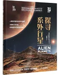 探尋系外行星