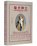 柴犬紳士（新版）：都市型男好品位穿搭指南