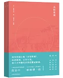 長恨歌圖（全二冊）