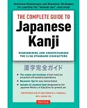 The Complete Guide to Japanese Kanji: Remembering and Understanding the 2,136 Standard Characters