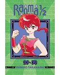 Ranma 1/2 15: 2-in-1 Edition