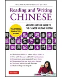 Reading and Writing Chinese: A Comprehensive Guide to the Chinese Writing System: Traditional Character Edition