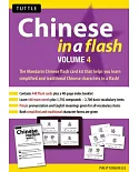 Chinese in a Flash