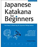 Japanese Katakana for Beginners: First Steps to Mastering the Japanese Writing System