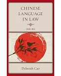 Chinese Language in Law: Code Red