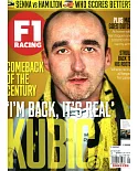 F1 RACING 第259期 9月號/2017