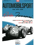 AUTOMOBILSPORT 第15期 1-3月號/2018