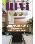 HiVi 11月號/2019