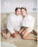 Numero TOKYO 5月號/2020