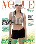 VOGUE JAPAN 7月號/2020