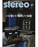 Stereo 9月號/2020