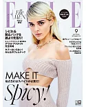 ELLE JAPON 9月號/2021