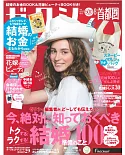 美麗新娘幸福情報（2018.08）附史努比圖案提袋＆別冊組