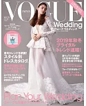 VOGUE時尚歐風婚紗造型特選情報 VOL.13：附提袋