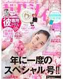 美麗新娘幸福情報（2019.02）附米奇米妮圖案印鑑盒組＆別冊組