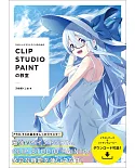 CLIP STUDIO PAINT電腦插畫繪圖技巧教學講座