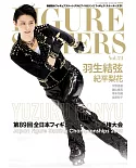 FIGURE SKATERS日本滑冰選手情報特集 VOL.21：羽生結弦