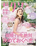 美麗新娘幸福情報（2021.05）附Afternoon Tea LIVING大保冷提袋