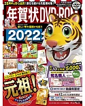 美麗賀年卡圖案設計2022年版：附DVD－ROM