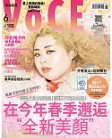 VoCE美妝時尚國際中文版 6月號/2019 第117期