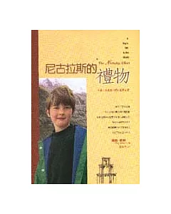 尼古拉斯的禮物-七歲小孩遺愛人間的真實故事