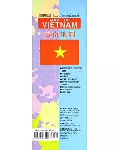 越南地圖(中英對照半開)