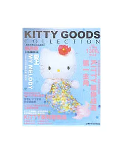 KITTY GOODS COLLECTION 98’春夏特別版