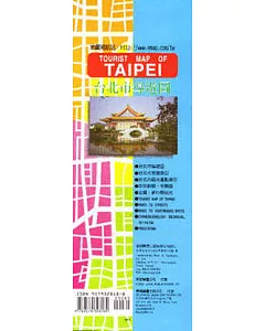 台北市導遊圖(中英對照半開)