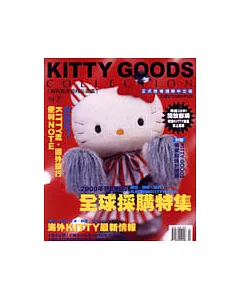 KITTY GOODS VOL.7 全球採購特集/海外KITTY最新情報