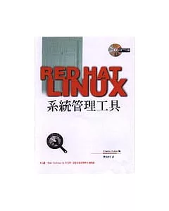 RED HAT LINUX 系統管理工具