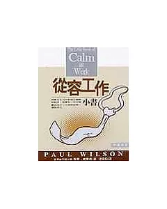 從容工作小書＝The little book of calm at work