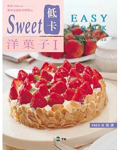 Sweet 低卡洋果子 1