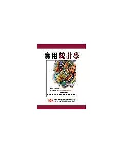 實用統計學(Parctical Business Statistics, 5/e)