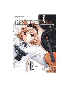 GUNSLINGER GIRL神槍少女 1