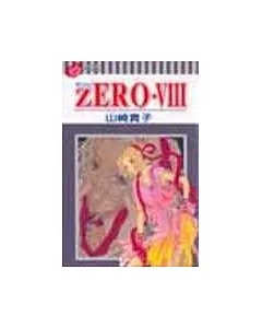 ZERO零世紀VIII (全)