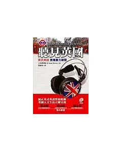 聽見英國-英式英語實境聽力練習(1書+1CD)