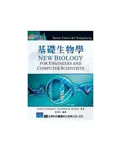 基礎生物學