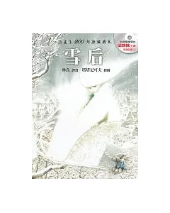 雪后(附贈CD)