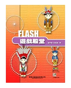 Flash遊戲殿堂