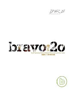 bravo精采20：兩廳院二十週年舞台回顧