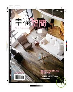 幸福空間：電視節目『幸福空間』專訪優質設計專書(附1DVD)