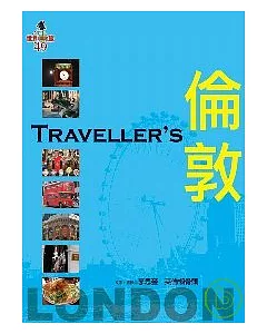 Traveller’s 倫敦