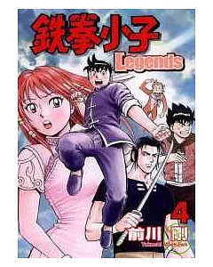 鐵拳小子 Legends 4