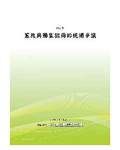 憲改與國家認同的統獨爭議(POD)