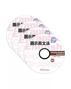 圖示英文法完全講解MP3套組(無書，4片MP3)