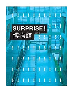 Surprise!博物館