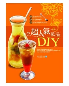 超人氣飲品DIY