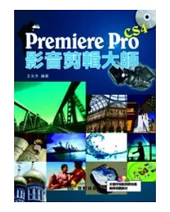 Premiere Pro CS4影音剪輯大師(附CD)