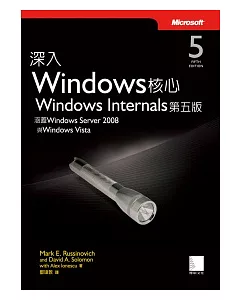 深入Windows核心：Windows Internals（第五版）