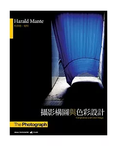 The Photograph：攝影構圖與色彩設計